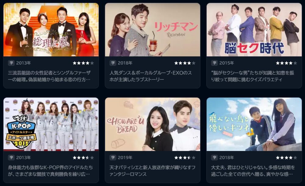 スホ（EXO）　ドラマ